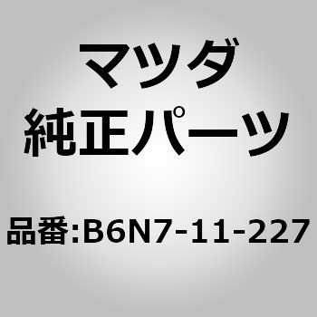 メタル コンロッド (B6) MAZDA(マツダ)