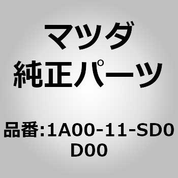 メタル セット コネクティングロッド (1A) MAZDA(マツダ)