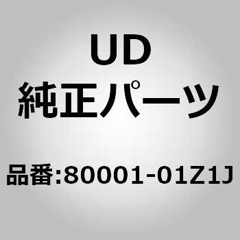 80001-01Z1J (80001)�h�A�[�A�R���v���[�g L UD�g���b�N�X 67205626