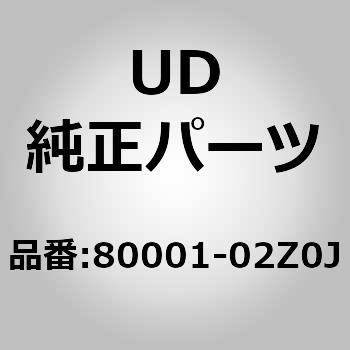 80001-02Z0J (80001)�h�A�[�A�R���v���[�g�AL UD�g���b�N�X 67205766