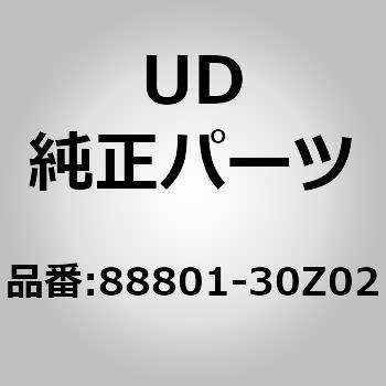 (88801)ベルト アッシー、アウター UDトラックス