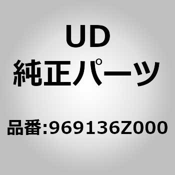 969136Z000 (96913)オーナメント、グリル、セン 1個 UDトラックス 【通販モノタロウ】