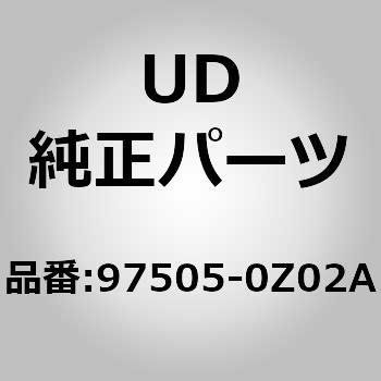 97505-0Z02A (97505)カーテン キット、キヤブ 1個 UDトラックス 【通販サイトMonotaRO】