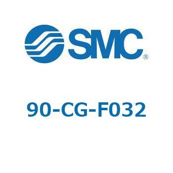 CG-F - フランジ 25A-対応 SMC
