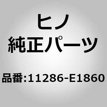 11286-E1860 (11286)PLATE、ENGINE 日野自動車 67407962