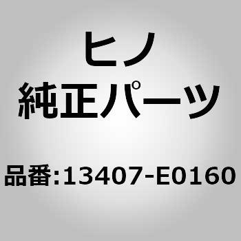 13407-E0160 (13407)DAMPER ASSY 日野自動車 67414628