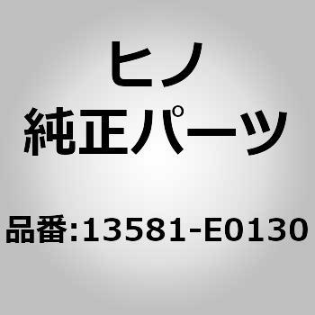 (13581)SHAFT、TENSION - 日野自動車