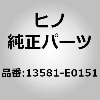 (13581)SHAFT、TENSION - 日野自動車