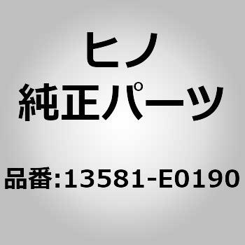 (13581)SHAFT、TENSION - 日野自動車