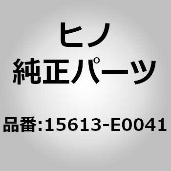 15613)ELEMENT、OIL 日野自動車 ヒノ純正品番先頭15 【通販モノタロウ】