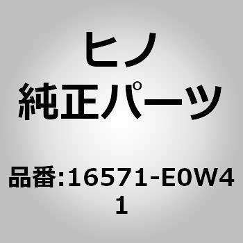 (16571)HOSE、RADIATOR 日野自動車