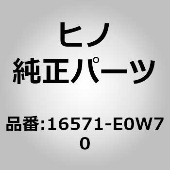 (16571)HOSE、RADIATOR 日野自動車
