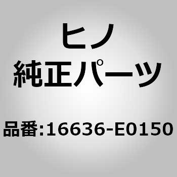 (16636)SHAFT、IDLER 日野自動車