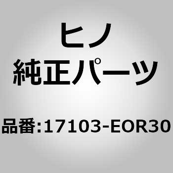 17103-EOR30 (17103)PIPE SUB-ASSY 日野自動車 67429434