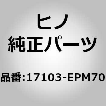 17103-EPM70 (17103)PIPE SUB-ASSY ���쎩���� 67429477