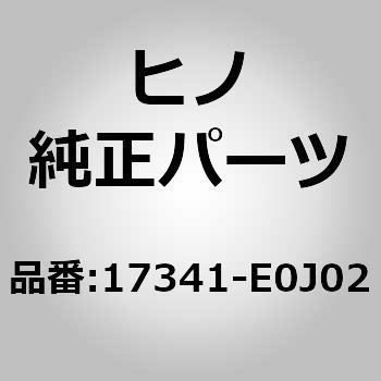 (17341)HOSE、AIR 日野自動車