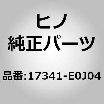 (17341)HOSE、AIR 日野自動車
