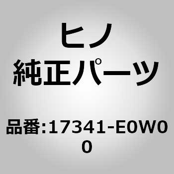 (17341)HOSE、AIR 日野自動車