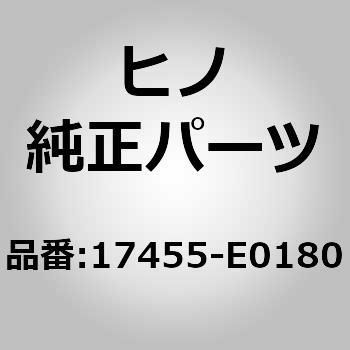 (17455)BRACKET、EXHAU 日野自動車