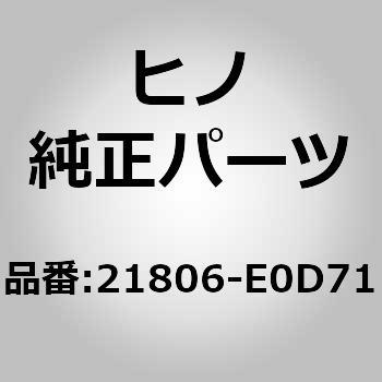 (21806)BRACKET ASSY 日野自動車