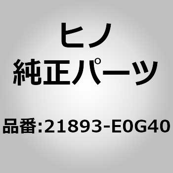 (21893)BRACKET 日野自動車
