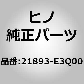 (21893)BRACKET 日野自動車