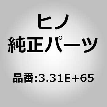 (33131)RETAINER 日野自動車