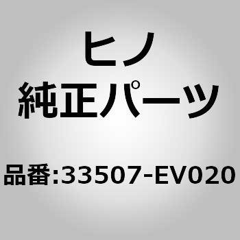 (33507)BRACKET ASSY 日野自動車