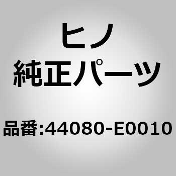 44080-E0010 (44080)VALVE ASSY 쎩 67459175