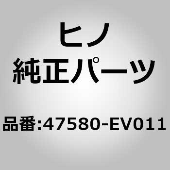 (47580)CYLINDER ASSY - 日野自動車