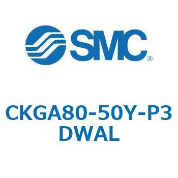 CKGA80_100/CKPA80_100 - 耐強磁界オートスイッチ/ロッド取付形 SMC