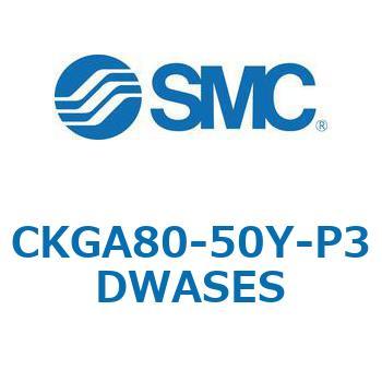 CKGA80_100/CKPA80_100 - 耐強磁界オートスイッチ/ロッド取付形 SMC