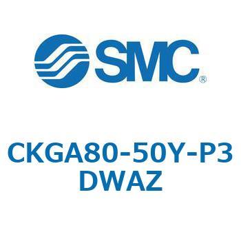 CKGA80_100/CKPA80_100 - 耐強磁界オートスイッチ/ロッド取付形 SMC