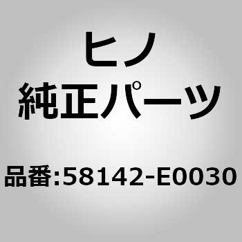 58142-E0030 (58142)REINFORCE 1個 日野自動車 【通販モノタロウ】