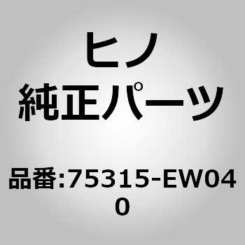 (75315)ORNAMENT 日野自動車