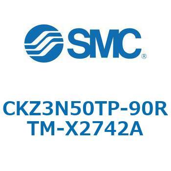 CKZ3N_X2742A_X2568 - パワークランプシリンダ/NAAMS規格準拠 SMC