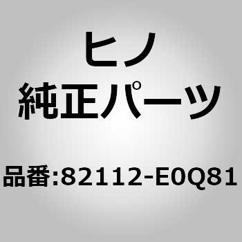 82112-E0Q81 (82112)WIRE、ENGINE 日野自動車 67496975
