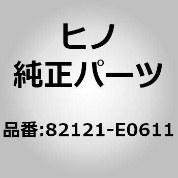 82121-E0611 (82121)WIRW、ENGINE 日野自動車 67497937