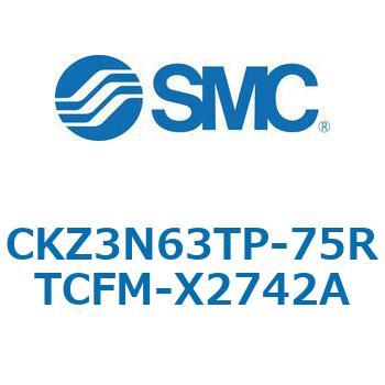 CKZ3N_X2742A_X2568 - パワークランプシリンダ/NAAMS規格準拠 SMC