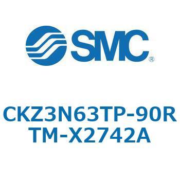 CKZ3N_X2742A_X2568 - パワークランプシリンダ/NAAMS規格準拠 SMC