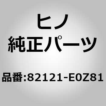 82121-E0Z81 (82121)WIRE、ENGINE 日野自動車 67498418