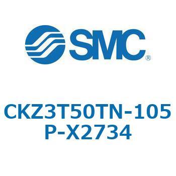 CKZ3T_X2734_X2568 - パワークランプシリンダ SMC