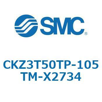 CKZ3T_X2734_X2568 - パワークランプシリンダ SMC