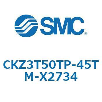 CKZ3T_X2734_X2568 - パワークランプシリンダ SMC