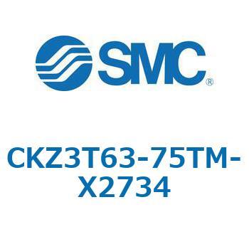 CKZ3T_X2734_X2568 - パワークランプシリンダ SMC