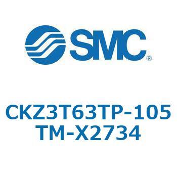 CKZ3T_X2734_X2568 - パワークランプシリンダ SMC