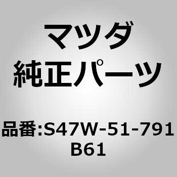 ラベル ペイロード (S4) MAZDA(マツダ)