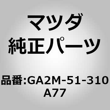 ランプ インテリア (GA) MAZDA(マツダ)