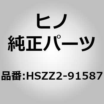 (HSZZ2)SLEEVE 日野自動車