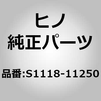 (S1118)PLATE、CYL HEAD 日野自動車